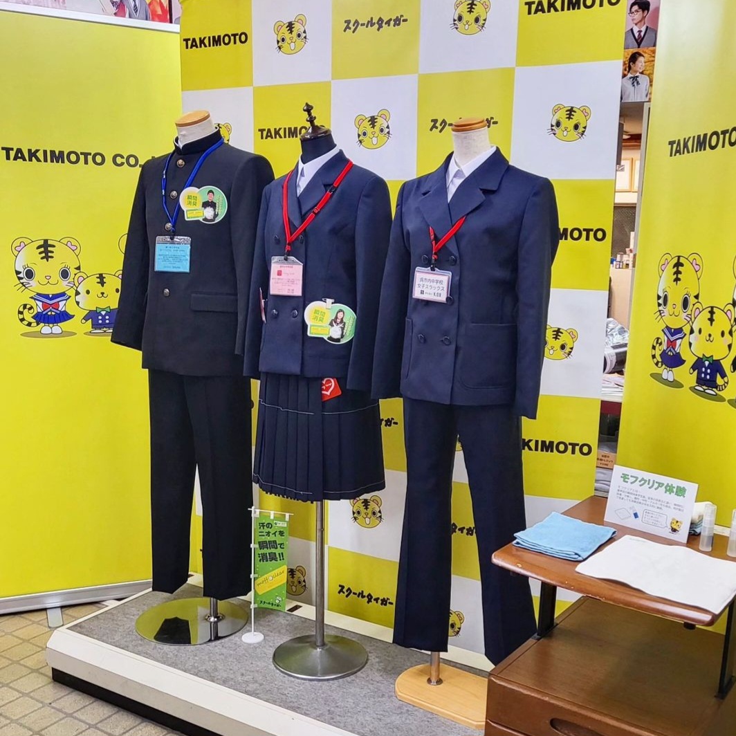 新着情報 | 学生服のK.O堂｜広島県呉市の学生服なら高橋KO堂でどうぞ！